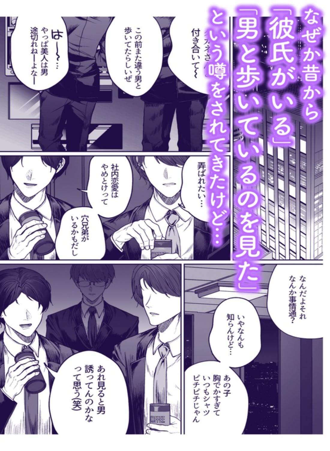 首なしライダーさんとタカネちゃん - 025