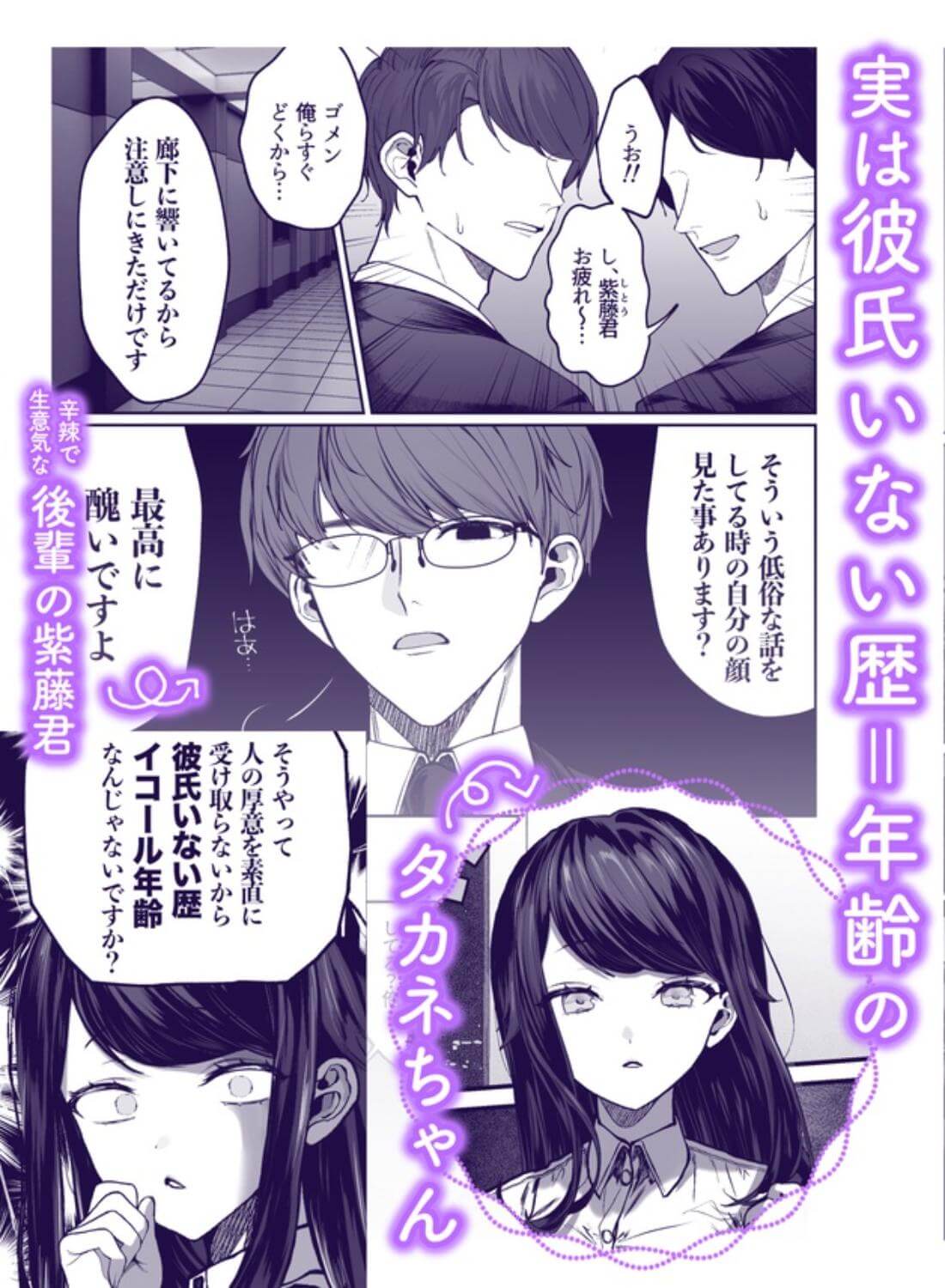 首なしライダーさんとタカネちゃん - 026