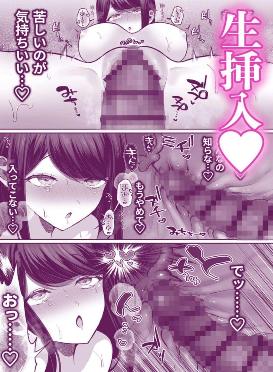 首なしライダーさんとタカネちゃん - 033