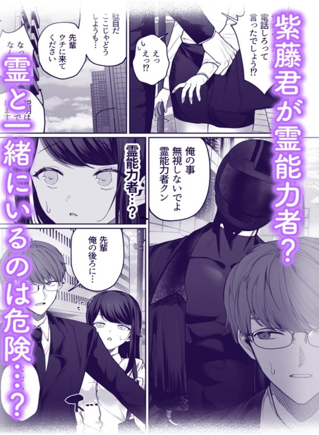 首なしライダーさんとタカネちゃん - 037