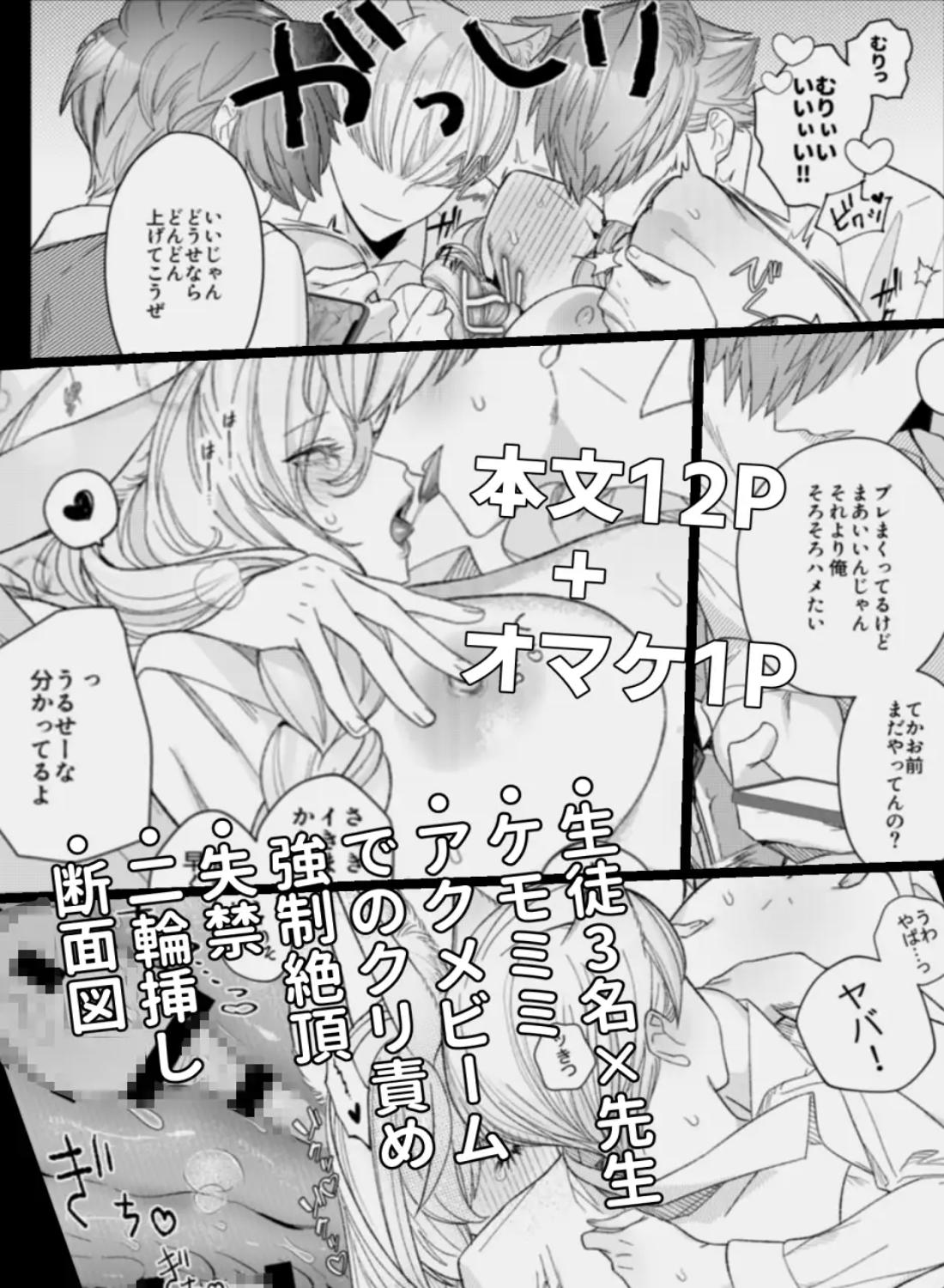 遊んでよ、先生。 - 004