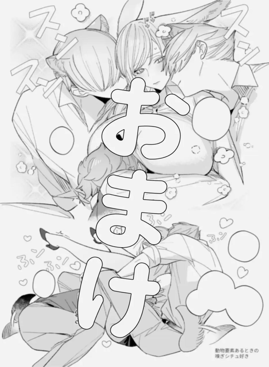 遊んでよ、先生。 - 005