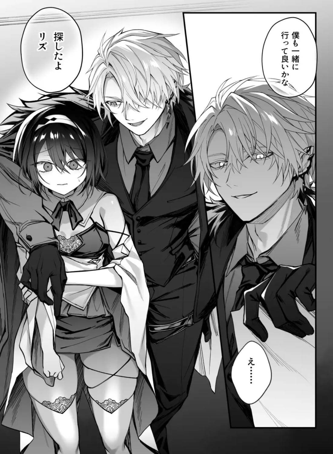 勇者パーティの聖女は淫魔の奴○でした。 - 003