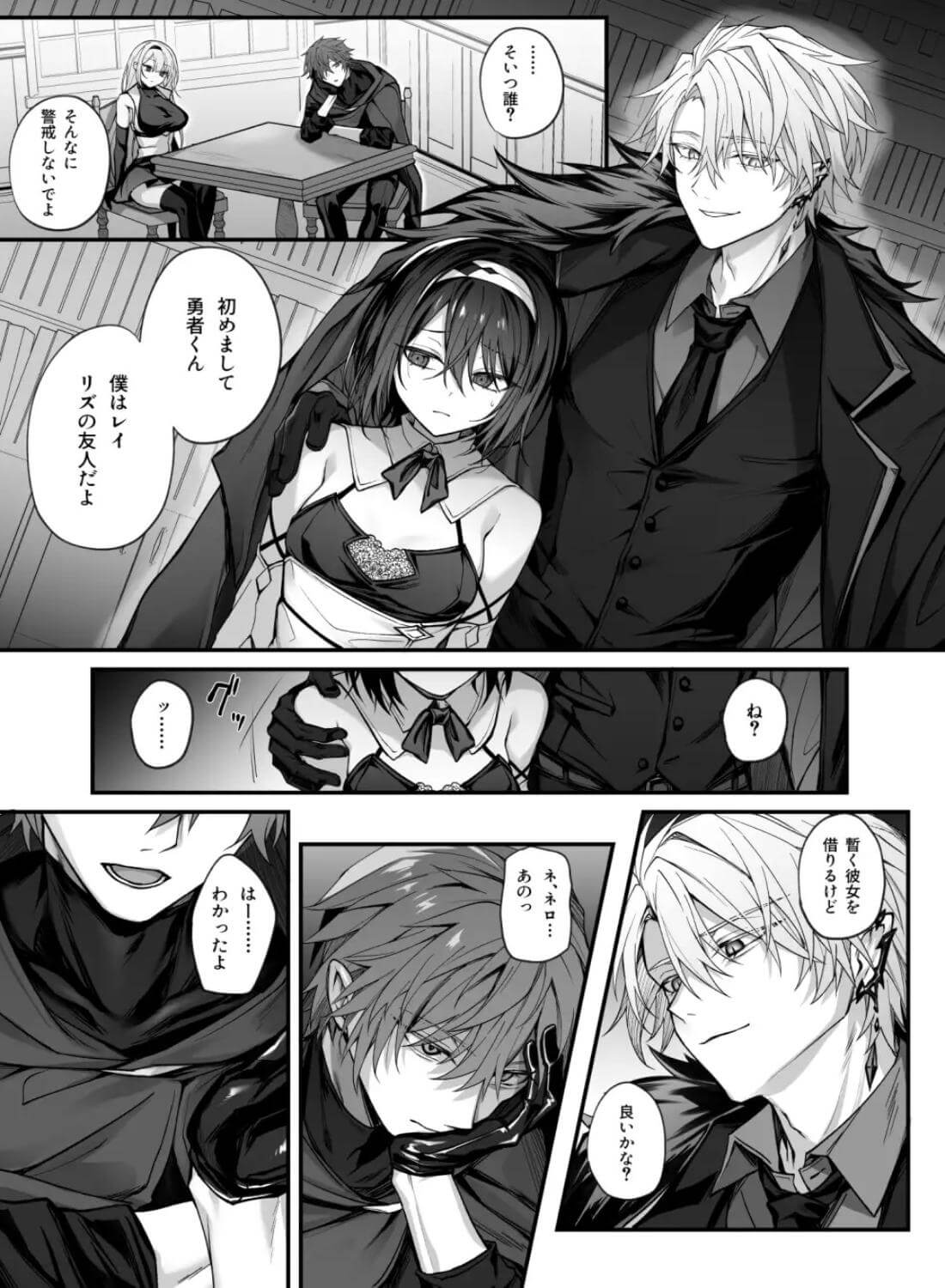 勇者パーティの聖女は淫魔の奴○でした。 - 004