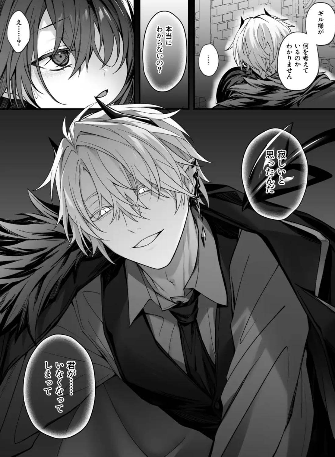 勇者パーティの聖女は淫魔の奴○でした。 - 009