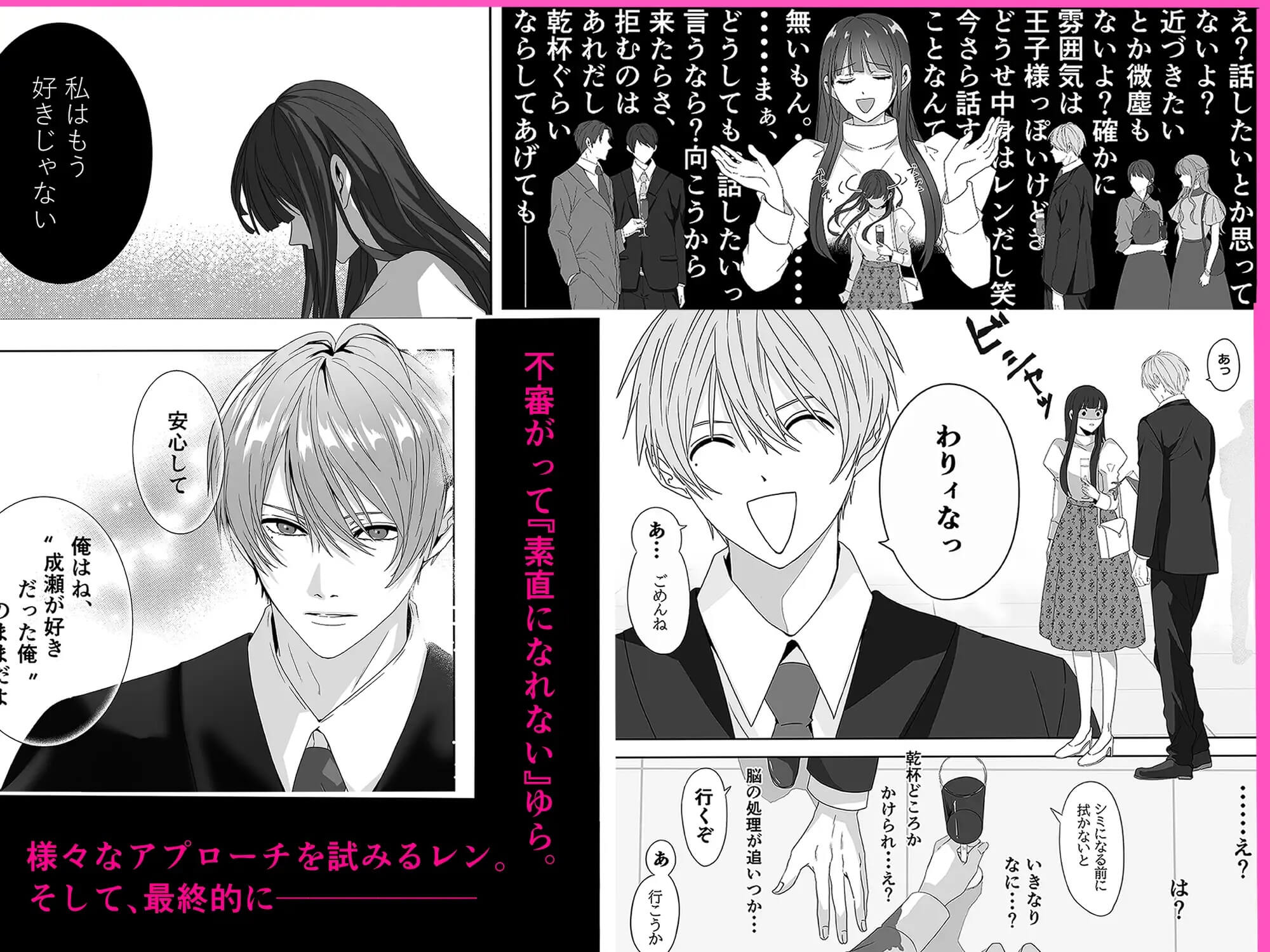 私の理想の王子様がヤンキー幼馴染なんてありえない！ - 003