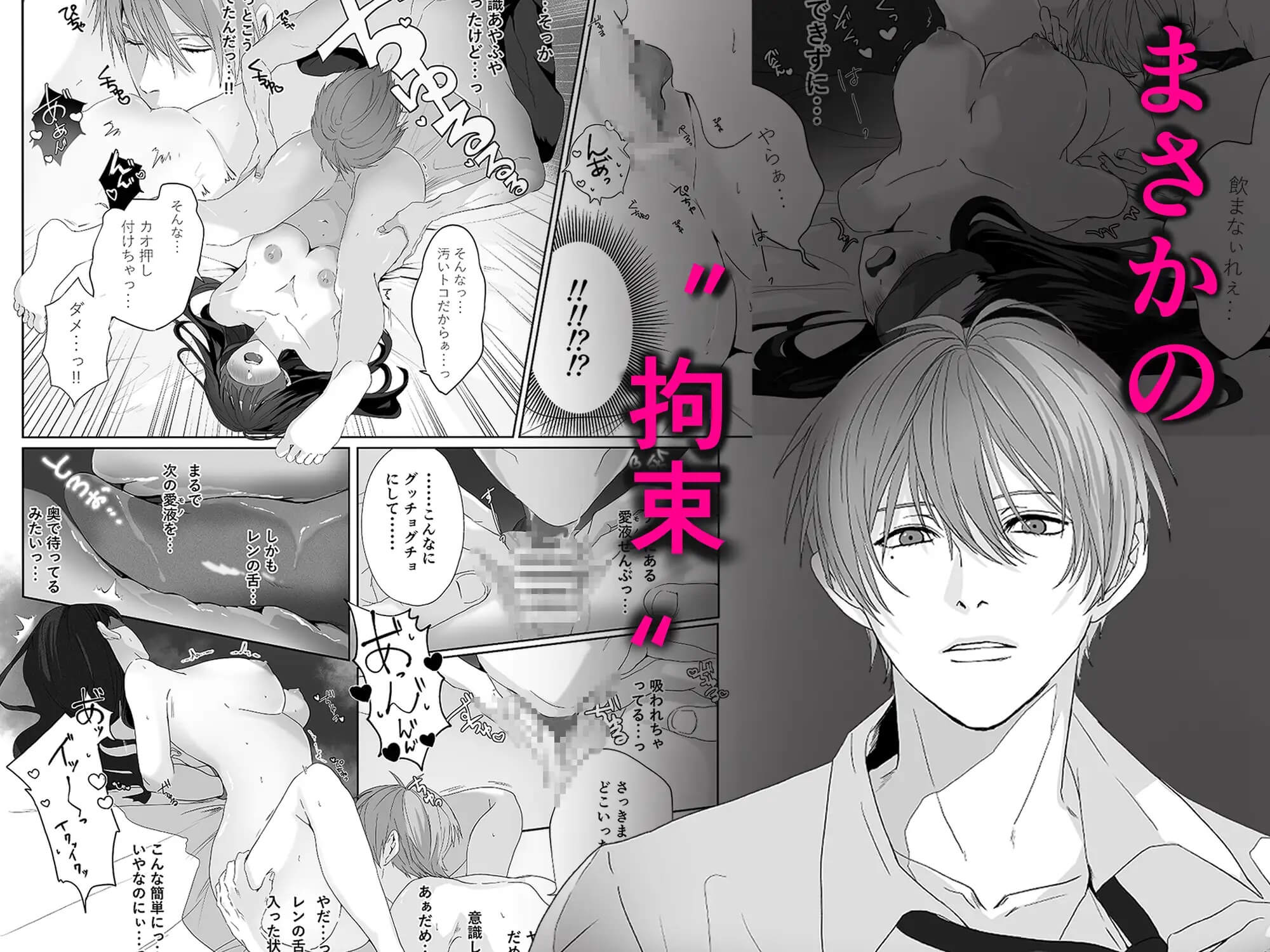 私の理想の王子様がヤンキー幼馴染なんてありえない！ - 004