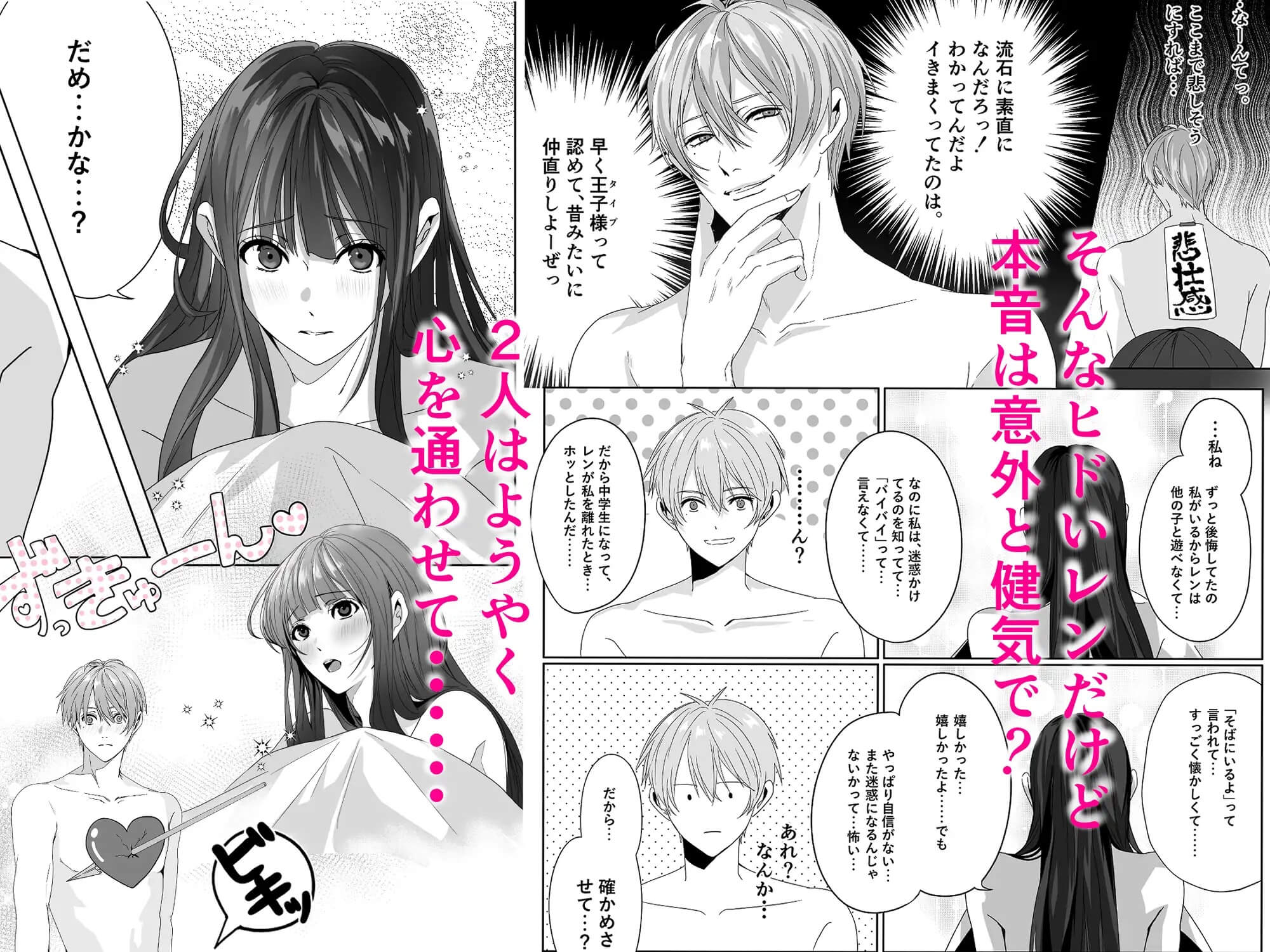 私の理想の王子様がヤンキー幼馴染なんてありえない！ - 008