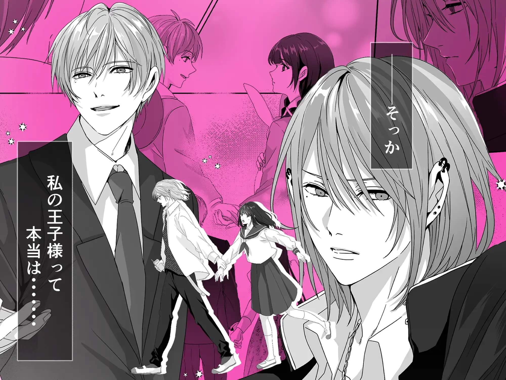 私の理想の王子様がヤンキー幼馴染なんてありえない！ - 010