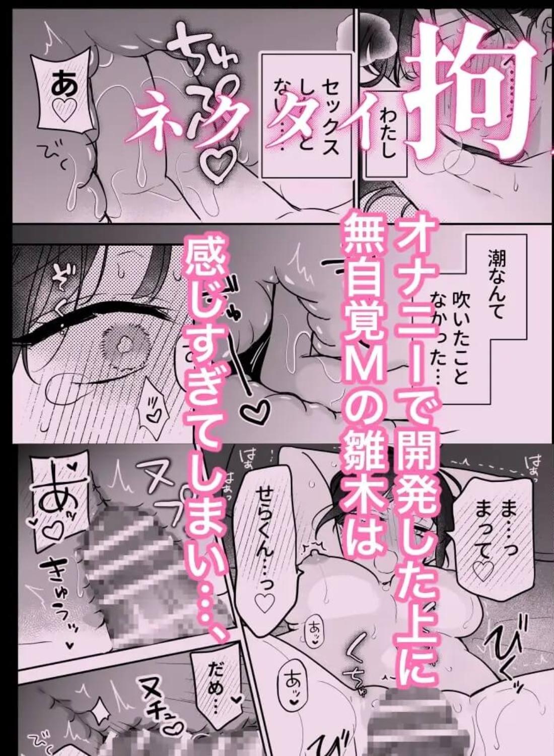 瀬良くんの玩具になりました - 004