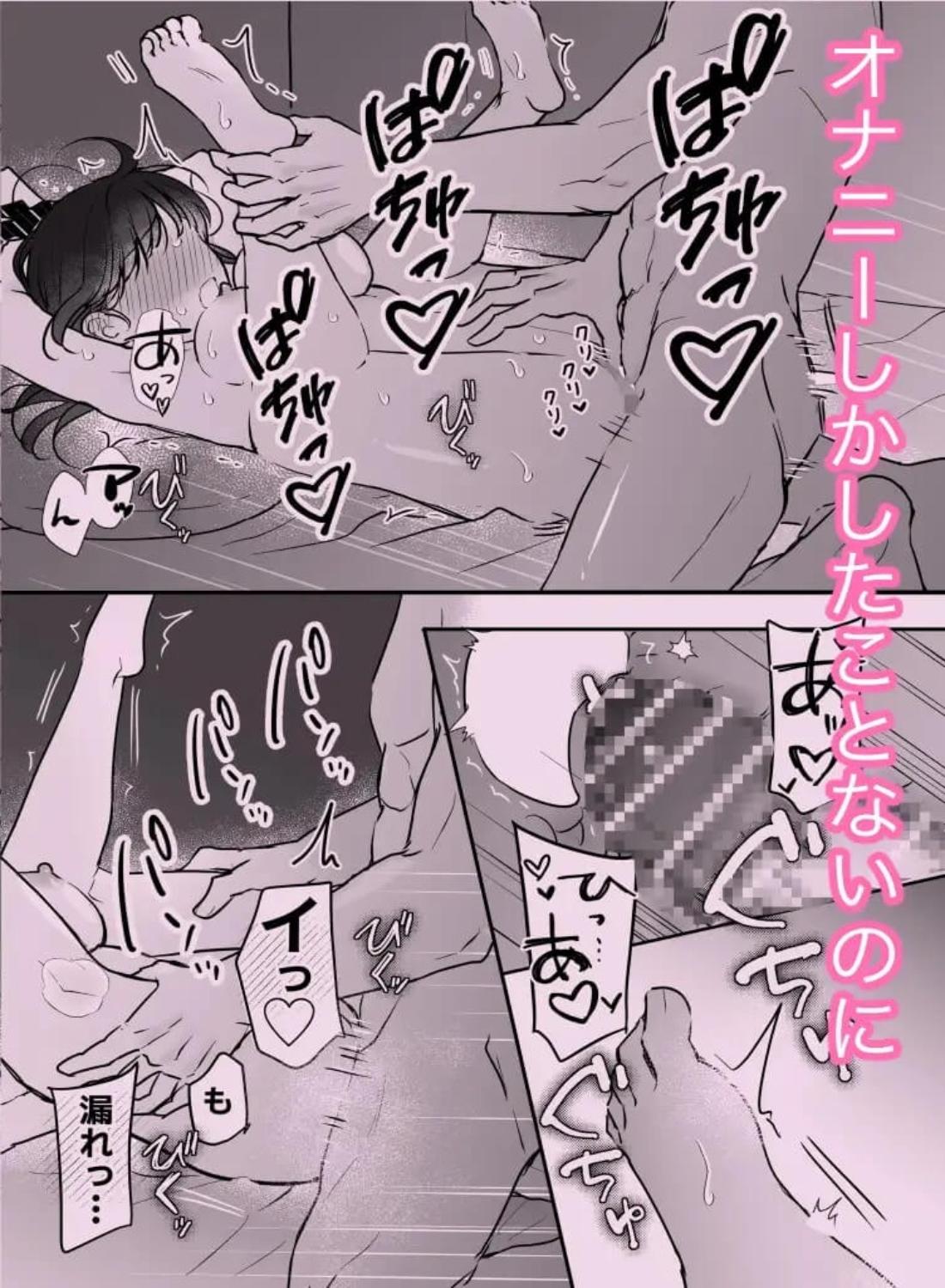 瀬良くんの玩具になりました - 005