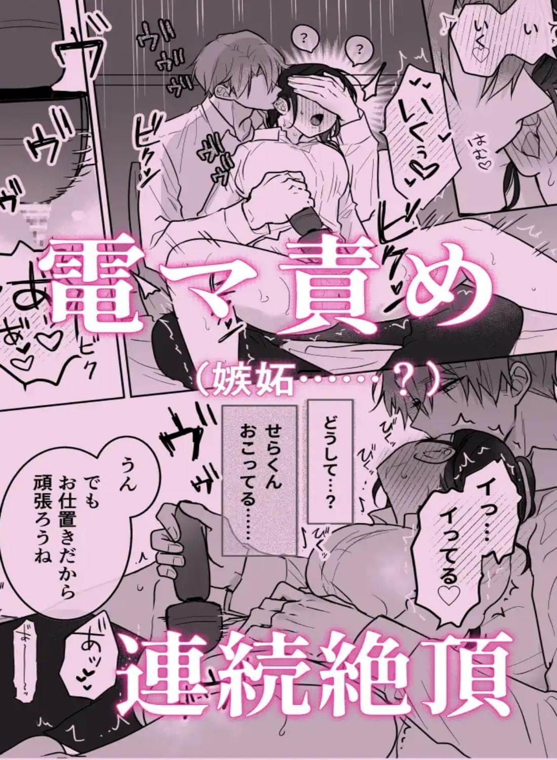 瀬良くんの玩具になりました - 009