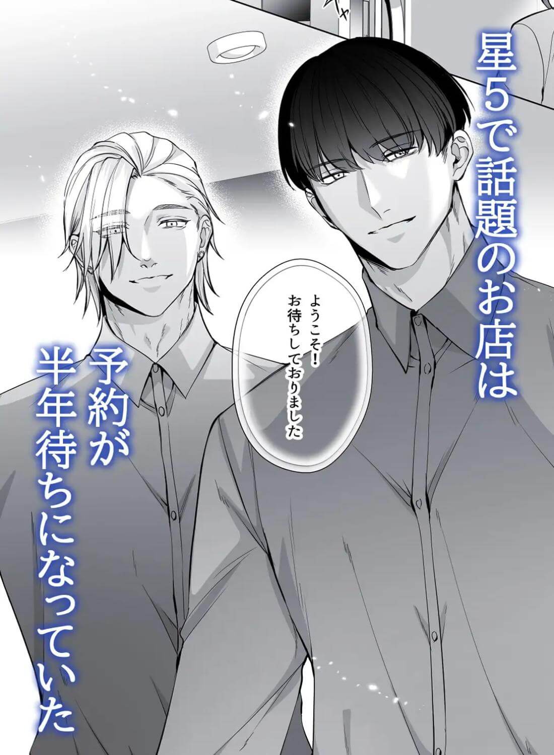 星5で話題のお店はエッチなマッサージ店でした2 ～新人研修編～ - 002