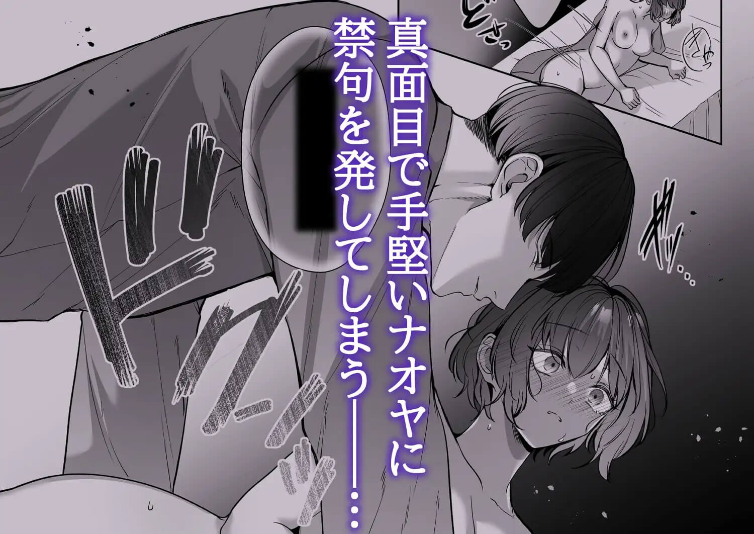 星5で話題のお店はエッチなマッサージ店でした2 ～新人研修編～ - 008