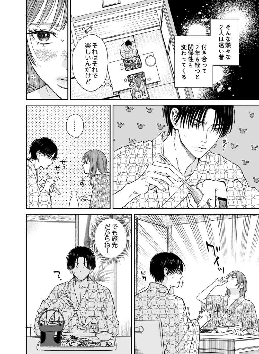 みんな憧れの順先輩と、1泊2日 お忍び酩酊ガチ交尾旅 - 010