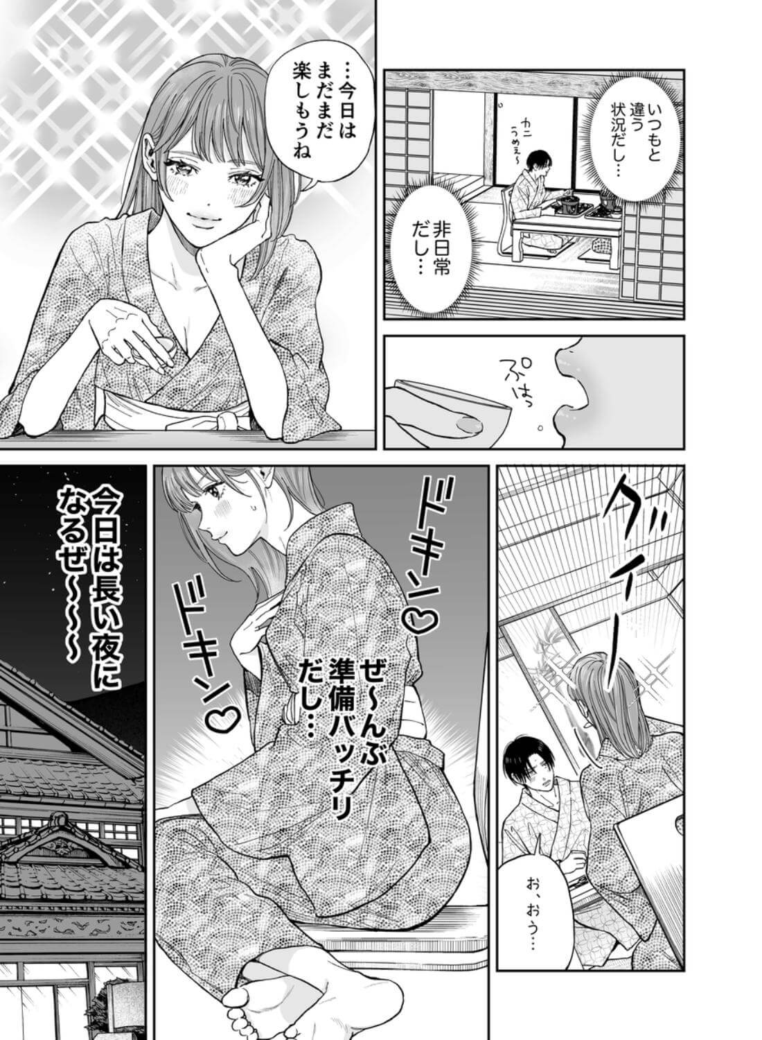 みんな憧れの順先輩と、1泊2日 お忍び酩酊ガチ交尾旅 - 011