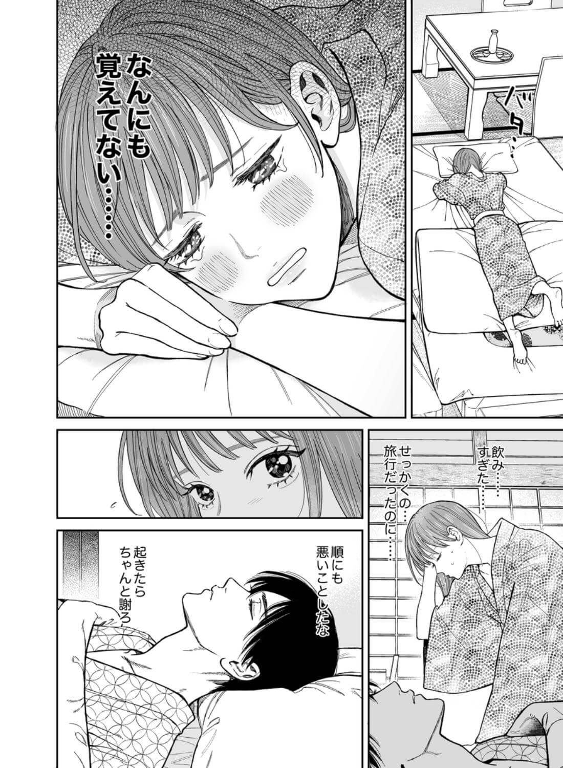 みんな憧れの順先輩と、1泊2日 お忍び酩酊ガチ交尾旅 - 014