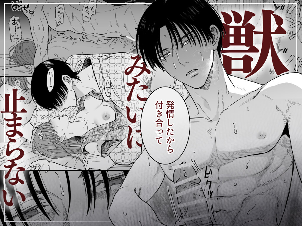 みんな憧れの順先輩と、1泊2日 お忍び酩酊ガチ交尾旅 - 029