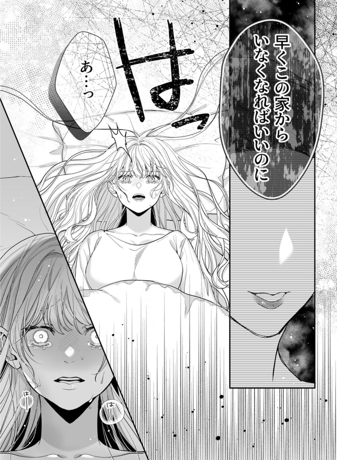 追放された悪役令嬢は呪われた怪物に蜜を啜られその執愛から逃げられない - 011