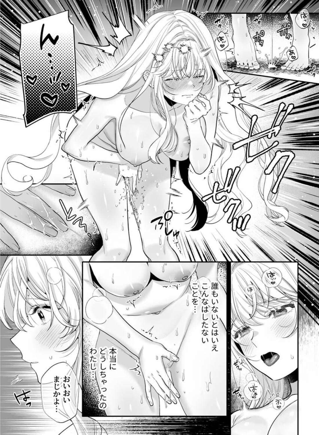 追放された悪役令嬢は呪われた怪物に蜜を啜られその執愛から逃げられない - 028