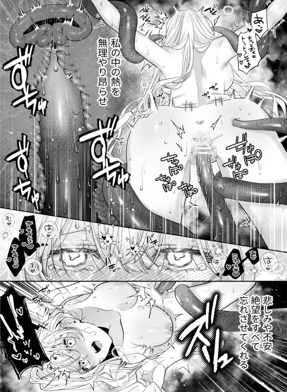 追放された悪役令嬢は呪われた怪物に蜜を啜られその執愛から逃げられない - 040