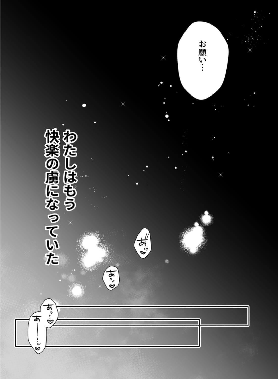 追放された悪役令嬢は呪われた怪物に蜜を啜られその執愛から逃げられない - 042