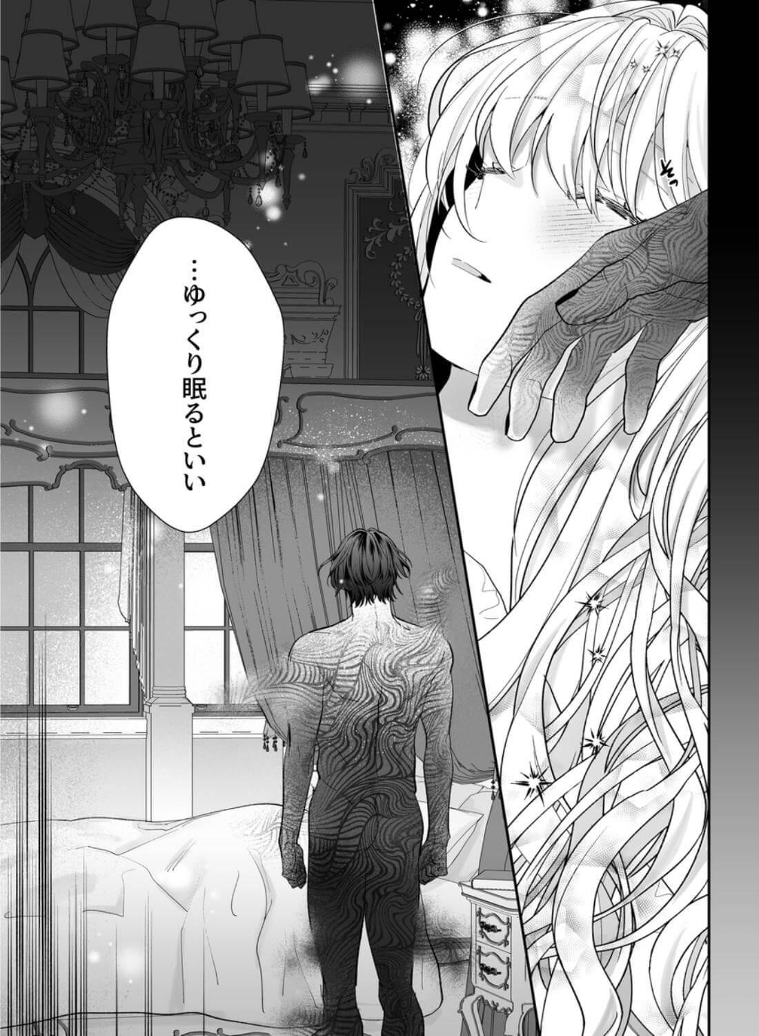 追放された悪役令嬢は呪われた怪物に蜜を啜られその執愛から逃げられない - 044