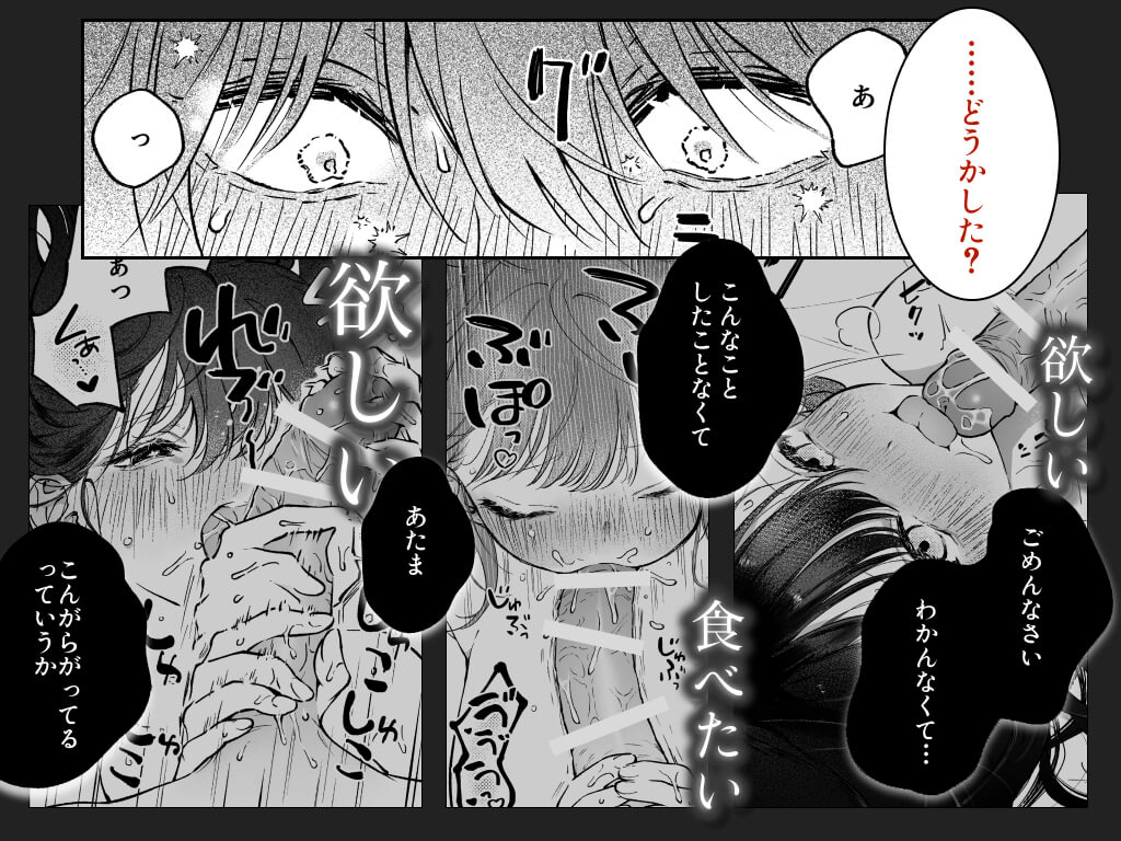 鳴海 光のはじめてを食べたい - 020