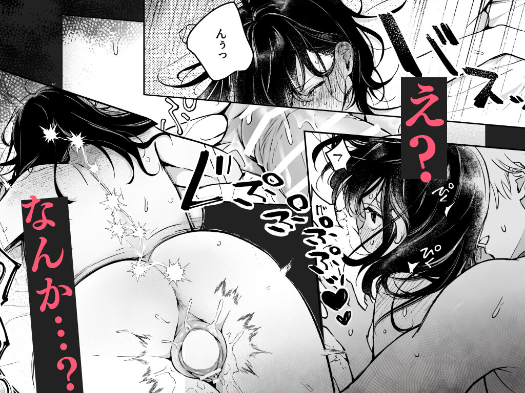 鳴海 光のはじめてを食べたい - 024