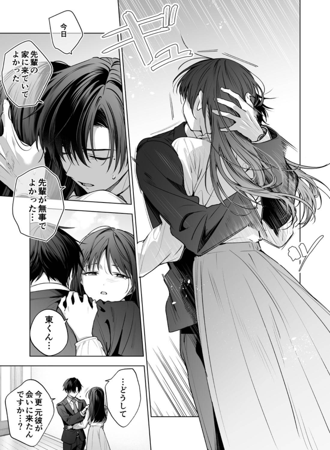 真面目な後輩から快楽責めされるなんて聞いてない!3 - 019