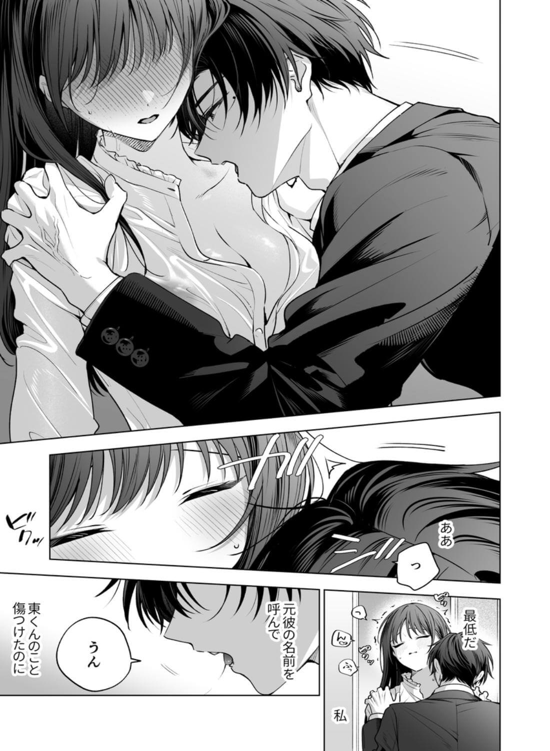 真面目な後輩から快楽責めされるなんて聞いてない!3 - 027