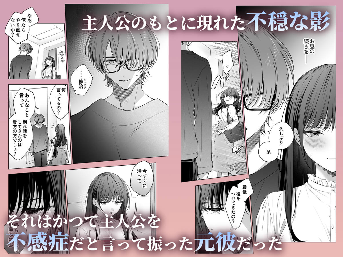 真面目な後輩から快楽責めされるなんて聞いてない!3 - 038