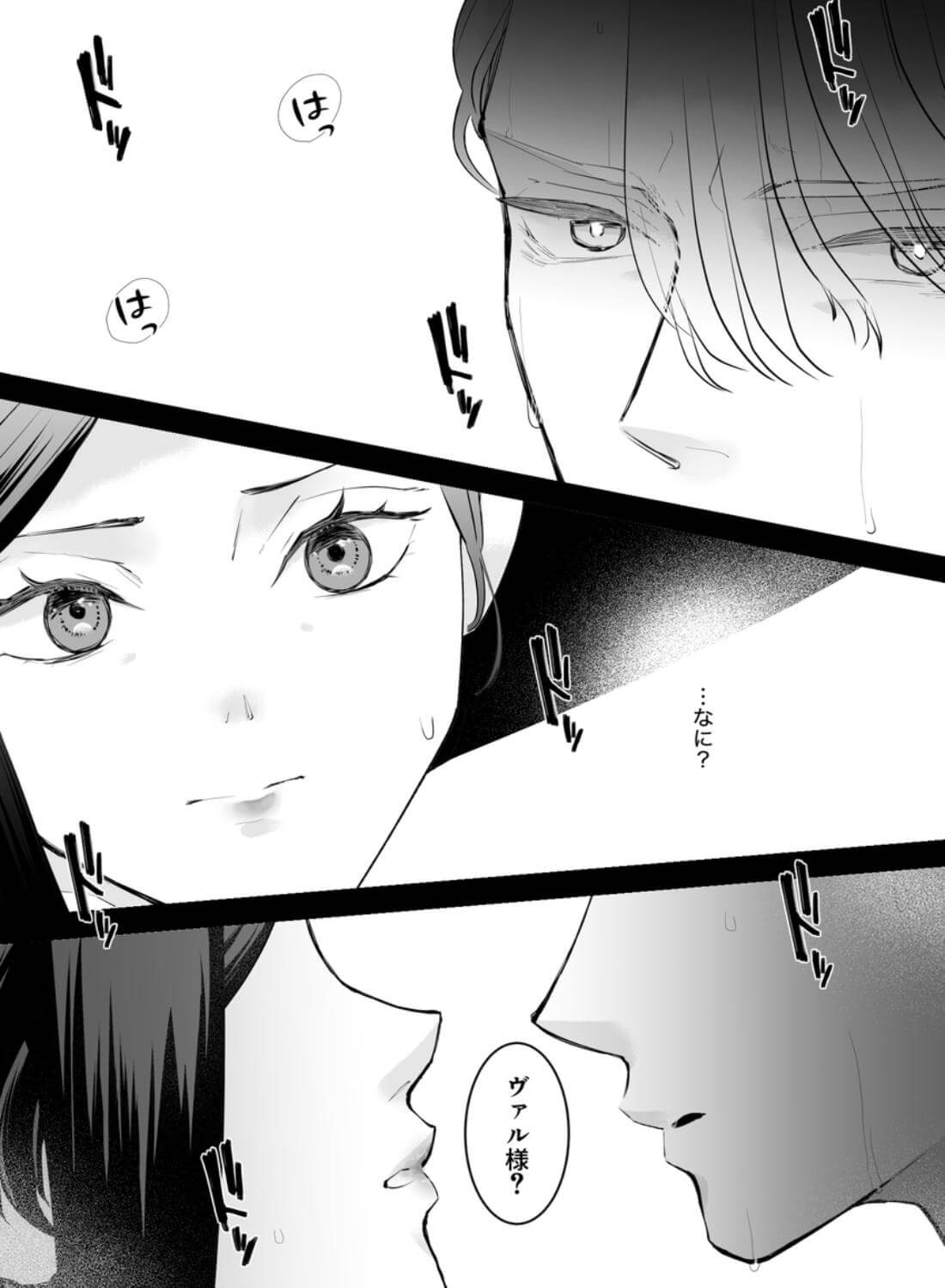 執着侯爵と魔女の溺愛調薬録 - 013