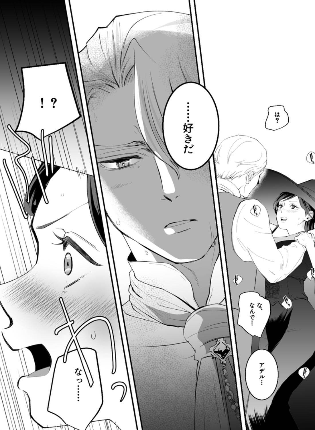 執着侯爵と魔女の溺愛調薬録 - 015