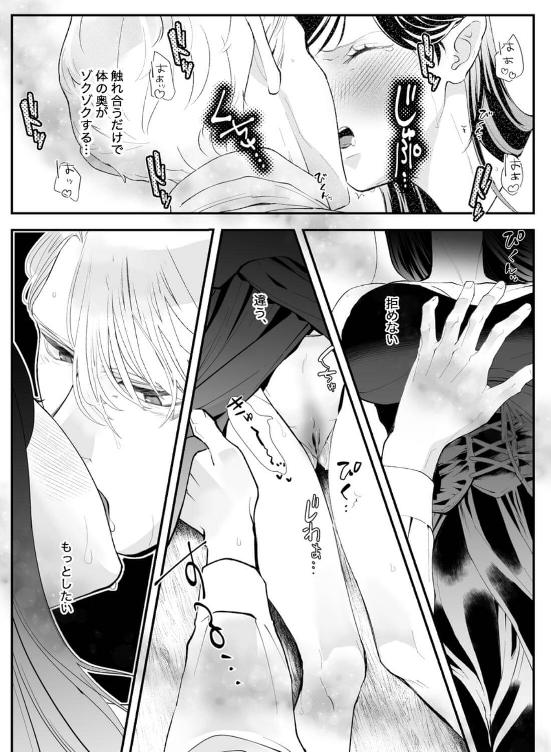 執着侯爵と魔女の溺愛調薬録 - 023