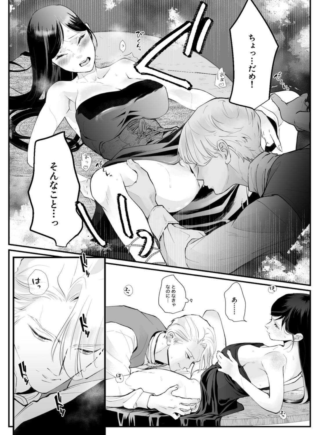 執着侯爵と魔女の溺愛調薬録 - 024