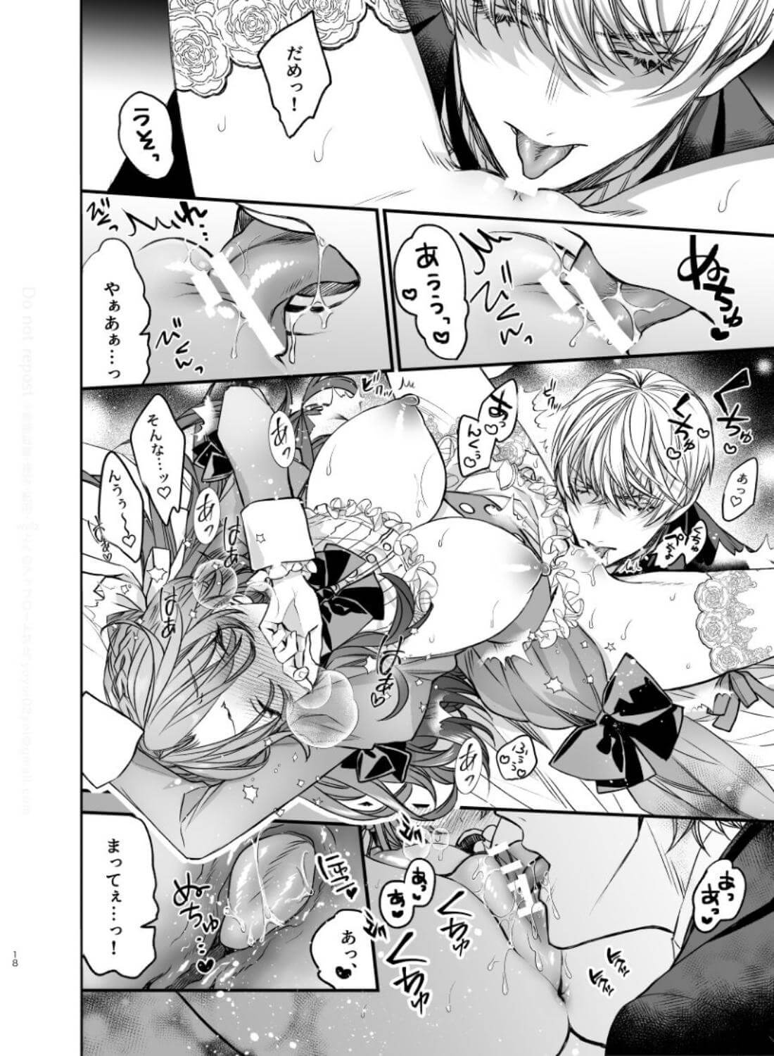 崩壊モラリティ〜変態的露出衣装の異世界転生だけど執事への恋を貫きます〜 - 017