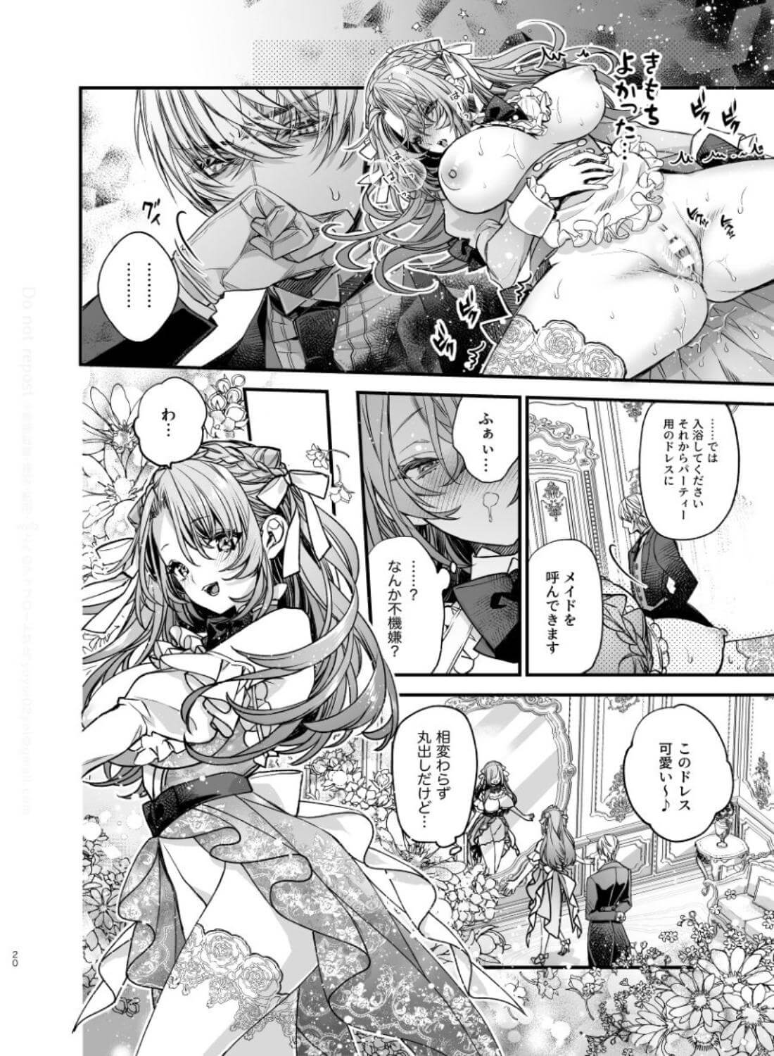 崩壊モラリティ〜変態的露出衣装の異世界転生だけど執事への恋を貫きます〜 - 019