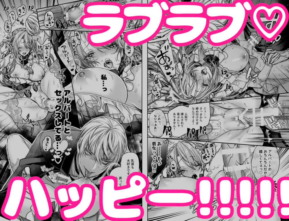 崩壊モラリティ〜変態的露出衣装の異世界転生だけど執事への恋を貫きます〜 - 027