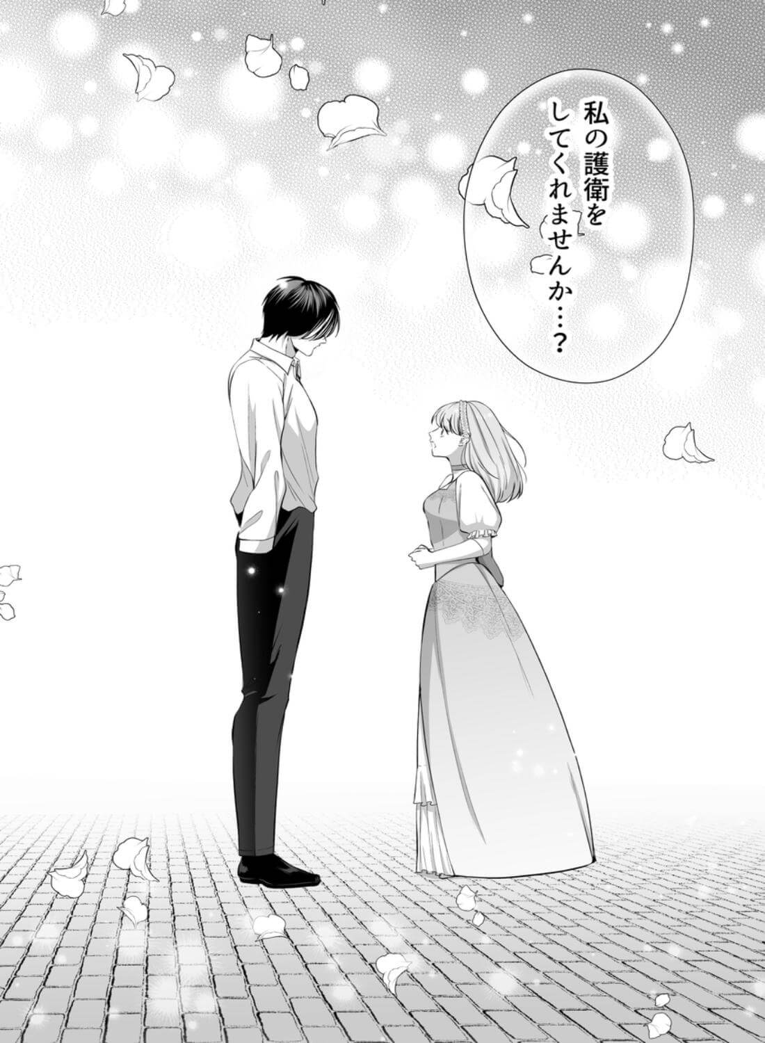 恋を知らない令嬢は無機質執事に溺愛される - 007