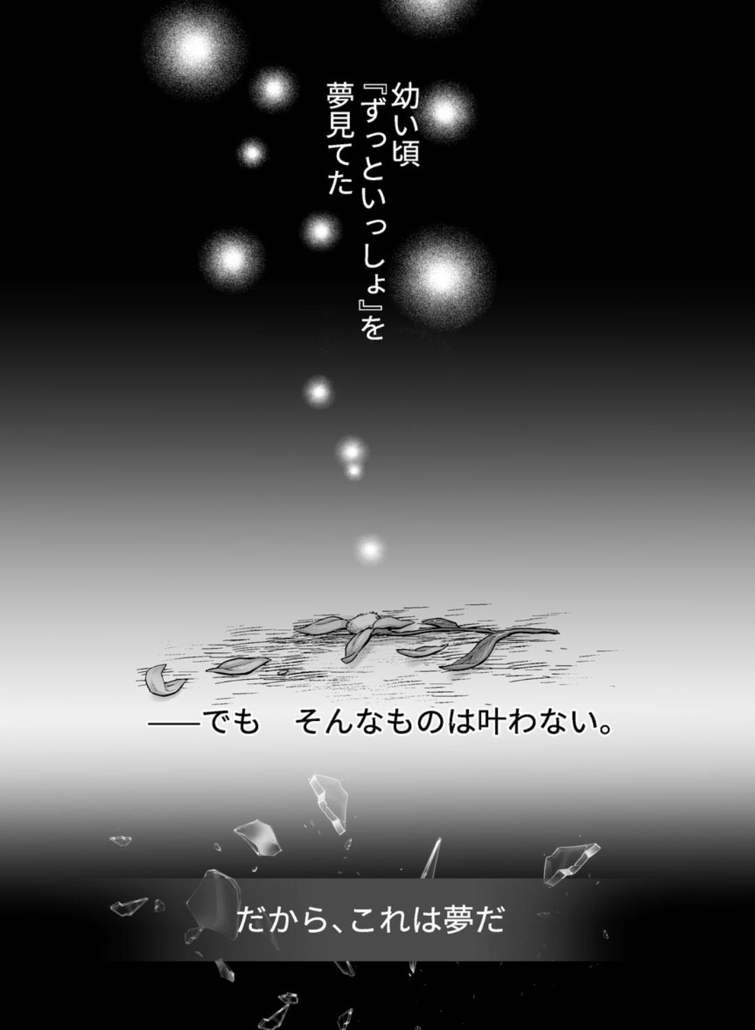 本音を隠した治療師は竜人サマに身体の奥まで暴かれる - 002