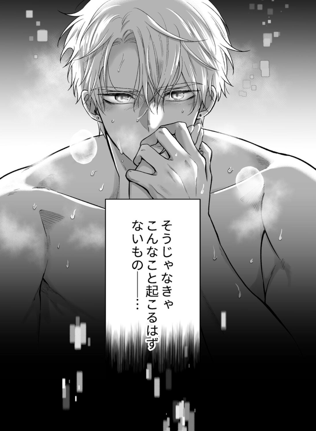 本音を隠した治療師は竜人サマに身体の奥まで暴かれる - 004