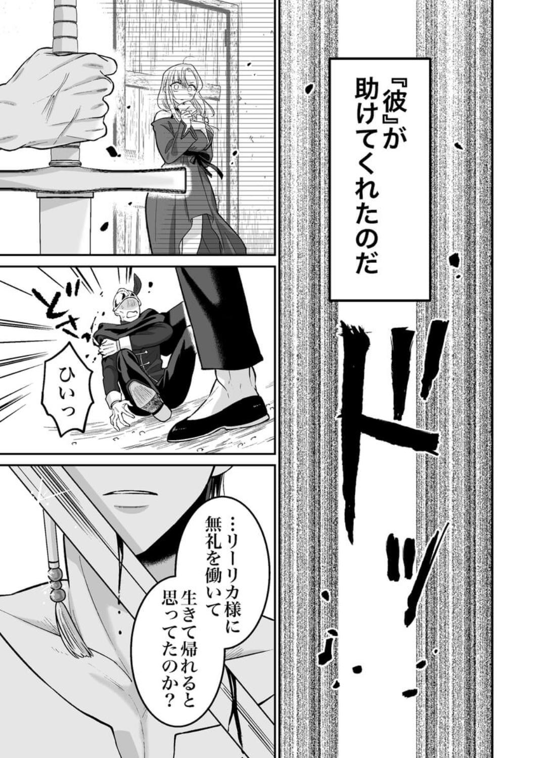 転生魔女はその眷属の欲望を知らない - 008