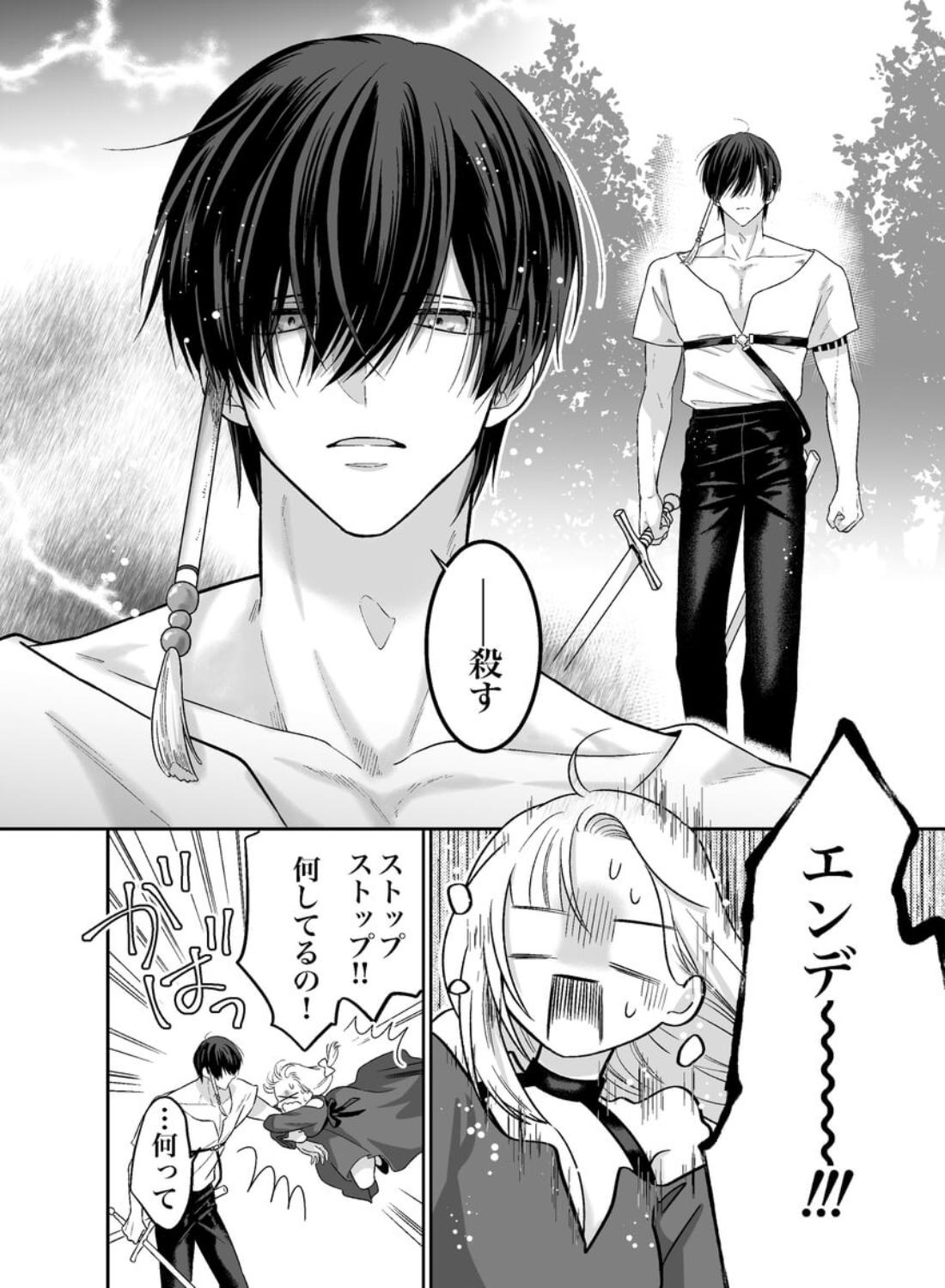 転生魔女はその眷属の欲望を知らない - 009