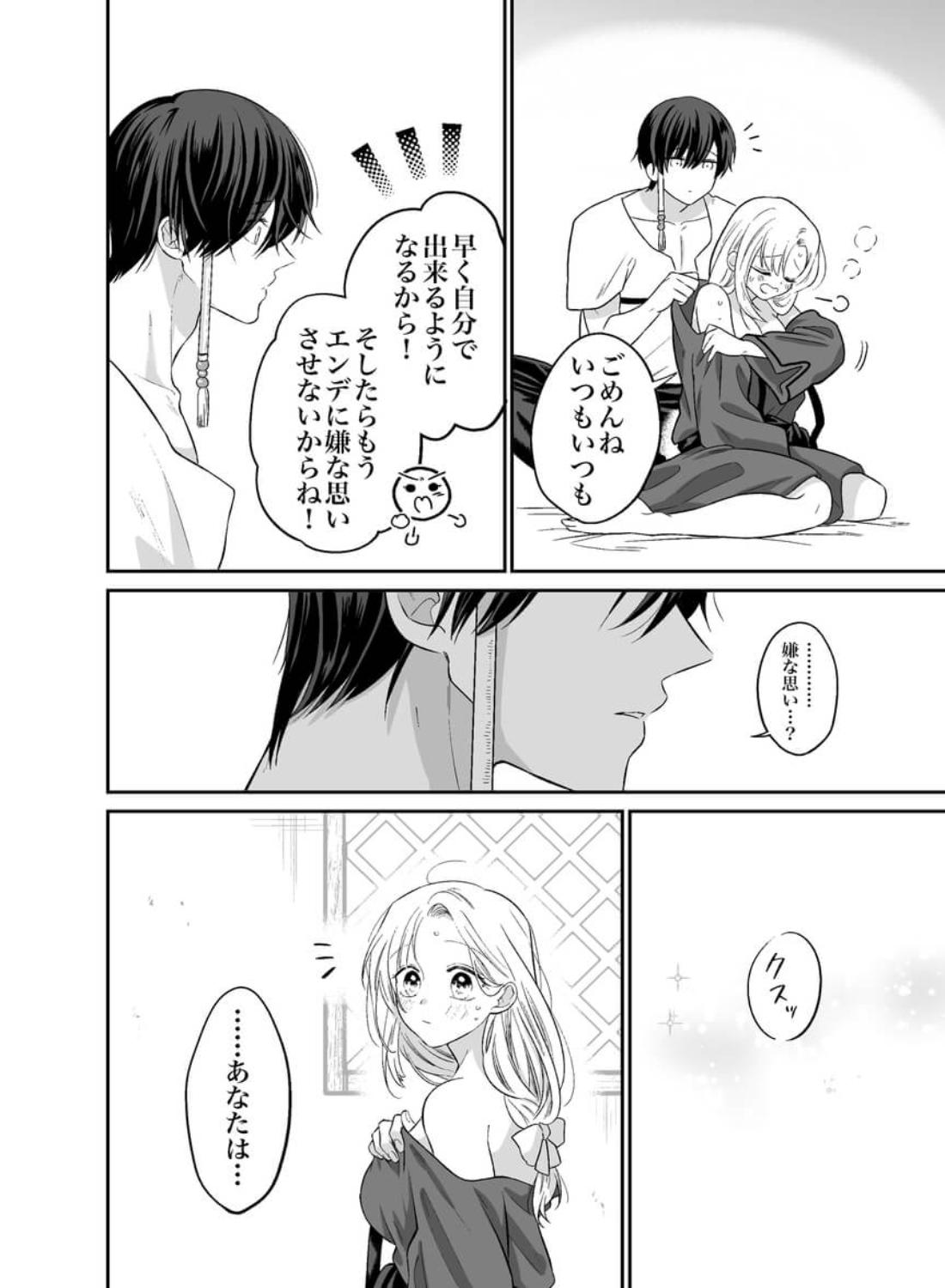 転生魔女はその眷属の欲望を知らない - 019