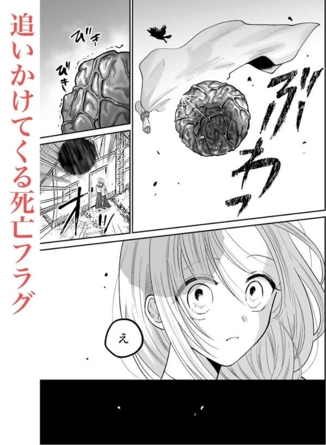 転生魔女はその眷属の欲望を知らない - 022