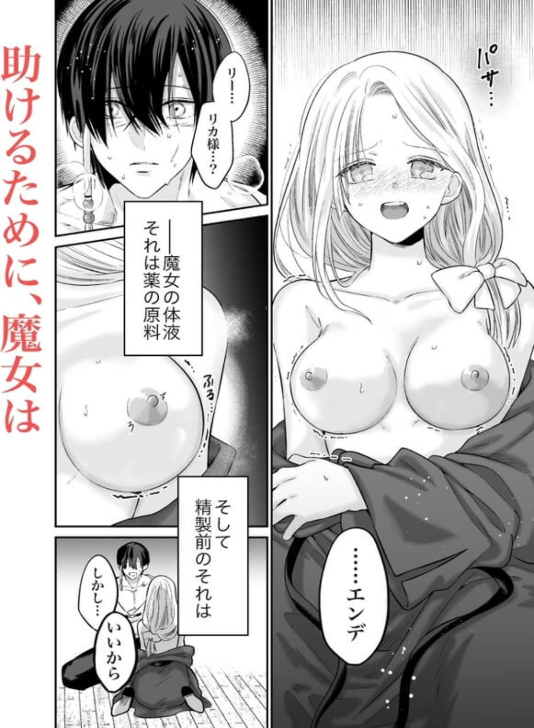 転生魔女はその眷属の欲望を知らない - 024