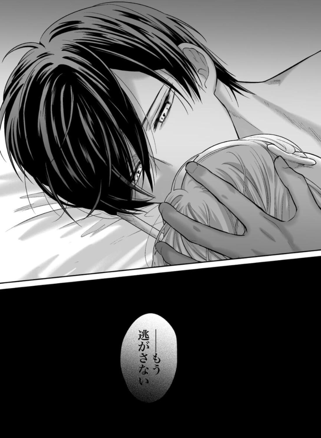 転生魔女はその眷属の欲望を知らない - 029