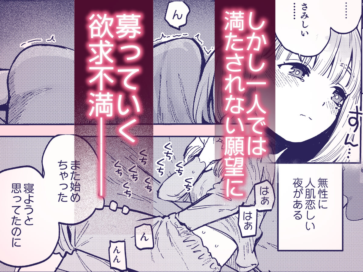 後輩に、裏アカ女子がバレまして - 004