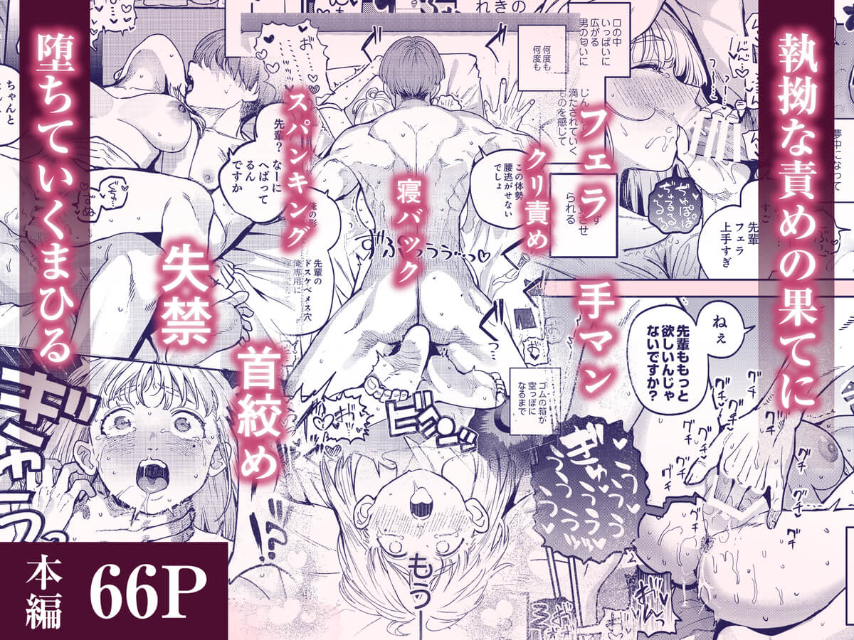 後輩に、裏アカ女子がバレまして - 011